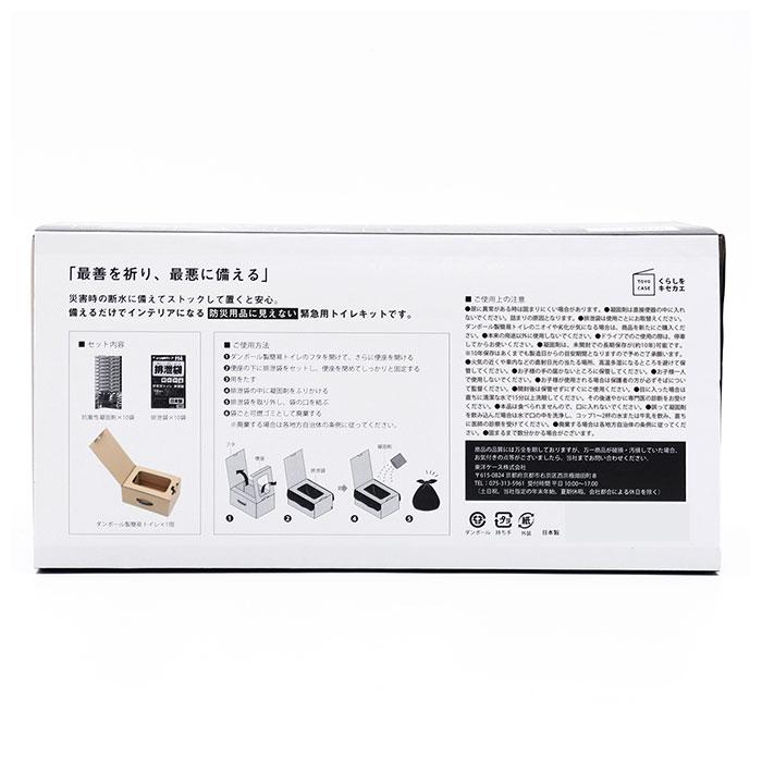 簡易トイレ ダンボール 通販 非常用トイレ 10回 災害用トイレ 簡易トイレ 凝固剤 緊急トイレ 災害支援 緊急用 トイレキット 袋 便所 簡易トイレ | ブランド登録なし | 14