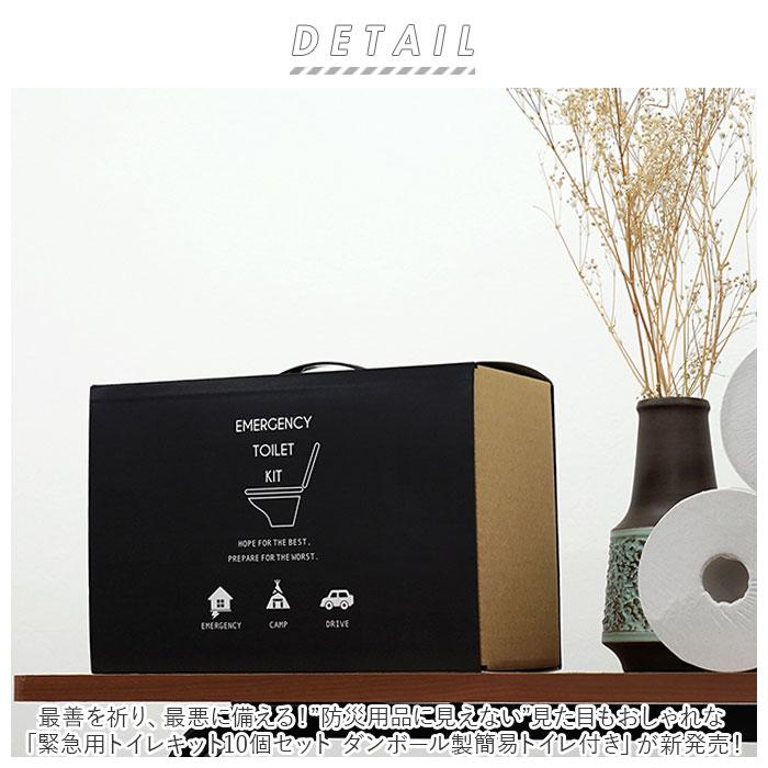 簡易トイレ ダンボール 通販 非常用トイレ 10回 災害用トイレ 簡易トイレ 凝固剤 緊急トイレ 災害支援 緊急用 トイレキット 袋 便所 簡易トイレ | ブランド登録なし | 02