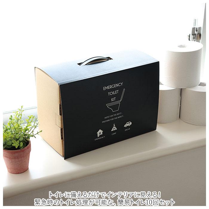 簡易トイレ ダンボール 通販 非常用トイレ 10回 災害用トイレ 簡易トイレ 凝固剤 緊急トイレ 災害支援 緊急用 トイレキット 袋 便所 簡易トイレ | ブランド登録なし | 04