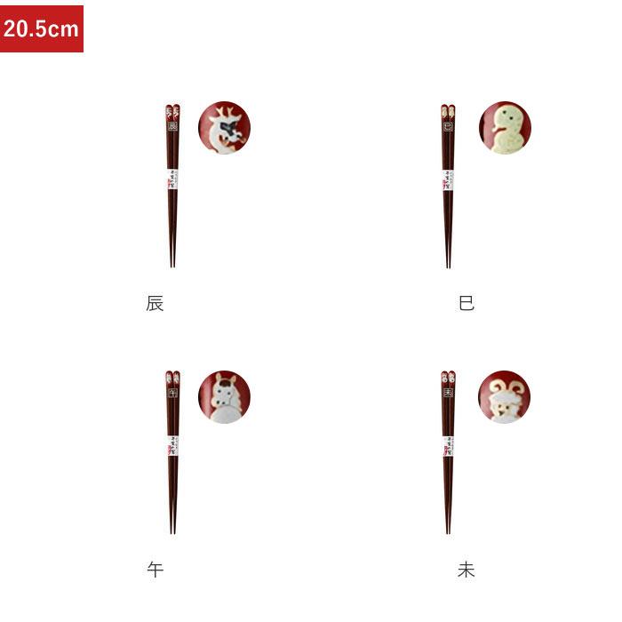 若狭塗 通販若狭塗 箸 日本製 お箸 干支 おはし 18cm 23cm 約 20cm 20.5cm うるし塗り 漆塗り イシダ はし 18 結婚祝い 祖母 母の日 敬老の日 ギフト  若狭塗 |  | 22