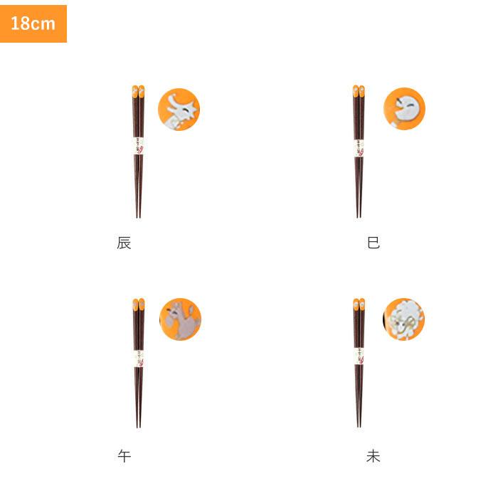 若狭塗 通販若狭塗 箸 日本製 お箸 干支 おはし 18cm 23cm 約 20cm 20.5cm うるし塗り 漆塗り イシダ はし 18 結婚祝い 祖母 母の日 敬老の日 ギフト  若狭塗 |  | 19