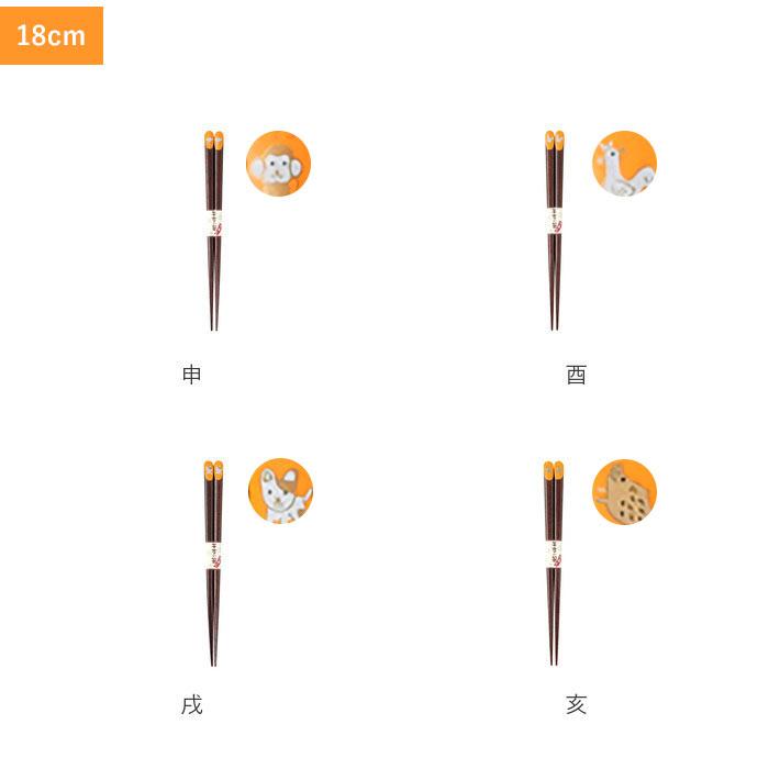 若狭塗 通販若狭塗 箸 日本製 お箸 干支 おはし 18cm 23cm 約 20cm 20.5cm うるし塗り 漆塗り イシダ はし 18 結婚祝い 祖母 母の日 敬老の日 ギフト  若狭塗 |  | 20