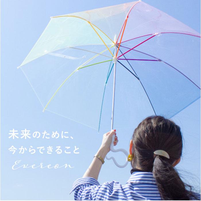 ビニール傘 通販ビニール傘 かわいい ブランド エバーイオン カラフル701 雨傘 レディース 長傘 おしゃれ 60cm グラスファイバー 婦人傘 虹色 ビニール傘 | Evereon | 05