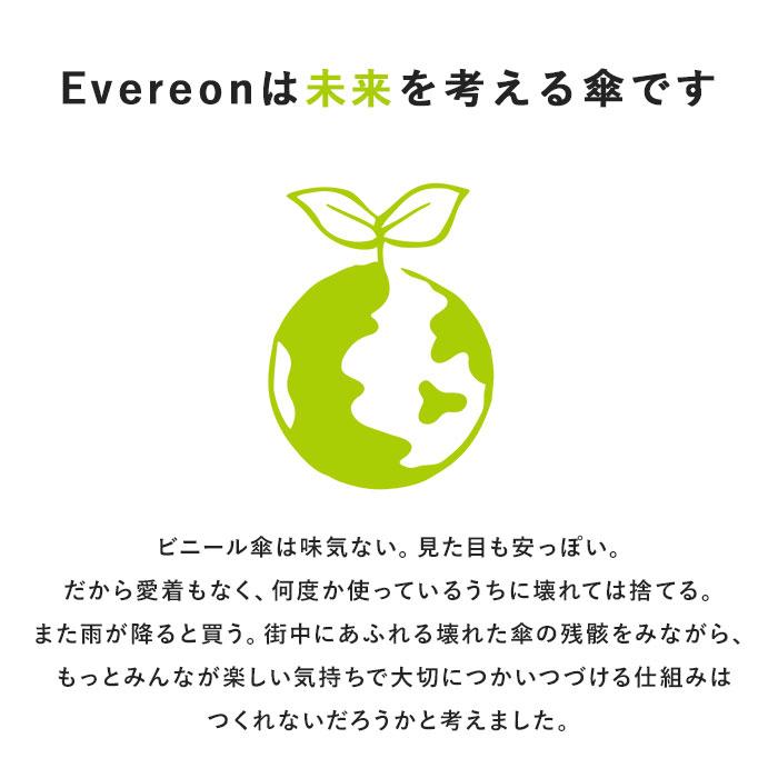 ビニール傘 通販ビニール傘 かわいい ブランド エバーイオン カラフル701 雨傘 レディース 長傘 おしゃれ 60cm グラスファイバー 婦人傘 虹色 ビニール傘 | Evereon | 06