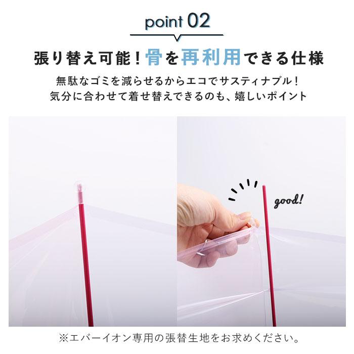 ビニール傘 通販ビニール傘 かわいい ブランド エバーイオン カラフル701 雨傘 レディース 長傘 おしゃれ 60cm グラスファイバー 婦人傘 虹色 ビニール傘 | Evereon | 08