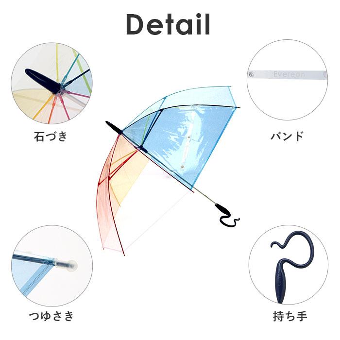 ビニール傘 通販ビニール傘 かわいい ブランド エバーイオン カラフル701 雨傘 レディース 長傘 おしゃれ 60cm グラスファイバー 婦人傘 虹色 ビニール傘 | Evereon | 11