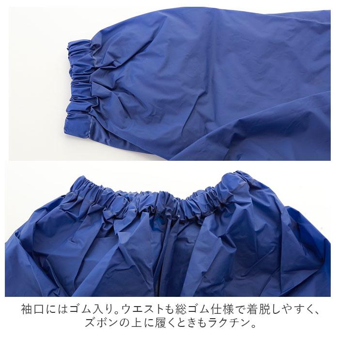 レインウェア 通販レインウェア メンズ 上下 レディース 登山 ゴルフ 釣り レインスーツ ジュニア フード付き ネイビー 紺 男女兼用 シンプル レインウェア |  | 02