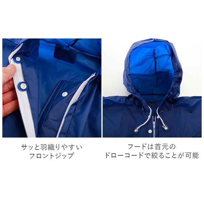 レインウェア 通販レインウェア メンズ 上下 レディース 登山 ゴルフ 釣り レインスーツ ジュニア フード付き ネイビー 紺 男女兼用 シンプル レインウェア |  | 04