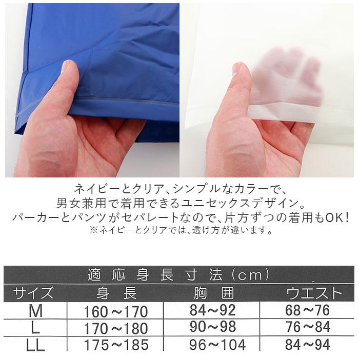 レインウェア 通販レインウェア メンズ 上下 レディース 登山 ゴルフ 釣り レインスーツ ジュニア フード付き ネイビー 紺 男女兼用 シンプル レインウェア |  | 08