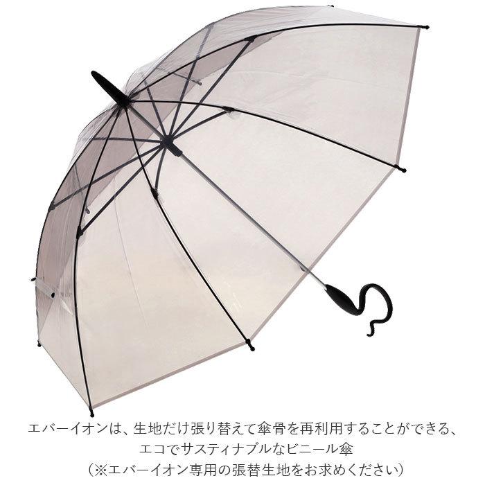 ビニール傘 通販ビニール傘 オシャレ 可愛い おしゃれ 傘 ビニール 