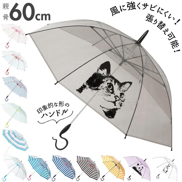 Evereon ビニール傘 通販ビニール傘 オシャレ 水玉 ドット 60cm 強風