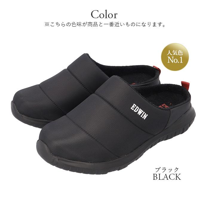 エドウィン サンダル EDWIN 通販 EW9075 メンズ クロッグサンダル サボサンダル スリッパ ルームシューズ 室内履き オフィス あったか 冬 靴 エドウィン | EDWIN | 16
