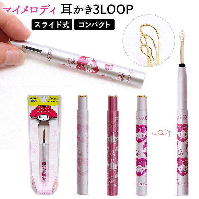 ののじ 通販ののじ 耳かき ののじ公式 耳掃除 爽快ソフト 爽快 ソフト 耳肌 やさしい マイメロディ サンリオ 痛くない 3LOOP 3ループ 実用的 かわいい  ののじ | ののじ