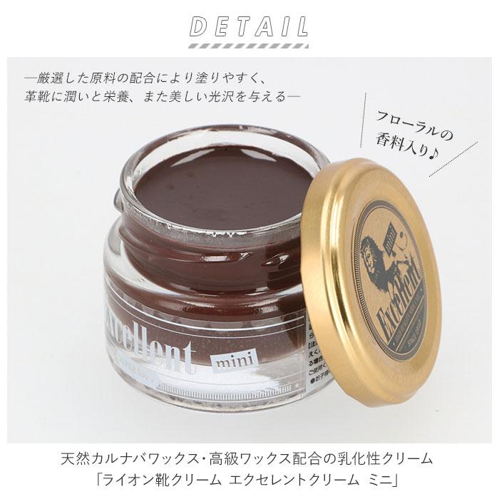 靴クリーム 通販靴クリーム ライオン靴クリーム LION エクセレントクリーム ミニ 40g 靴用クリーム 保革クリーム ツヤ 光沢 天然カルナバワックス 靴クリーム |  | 16
