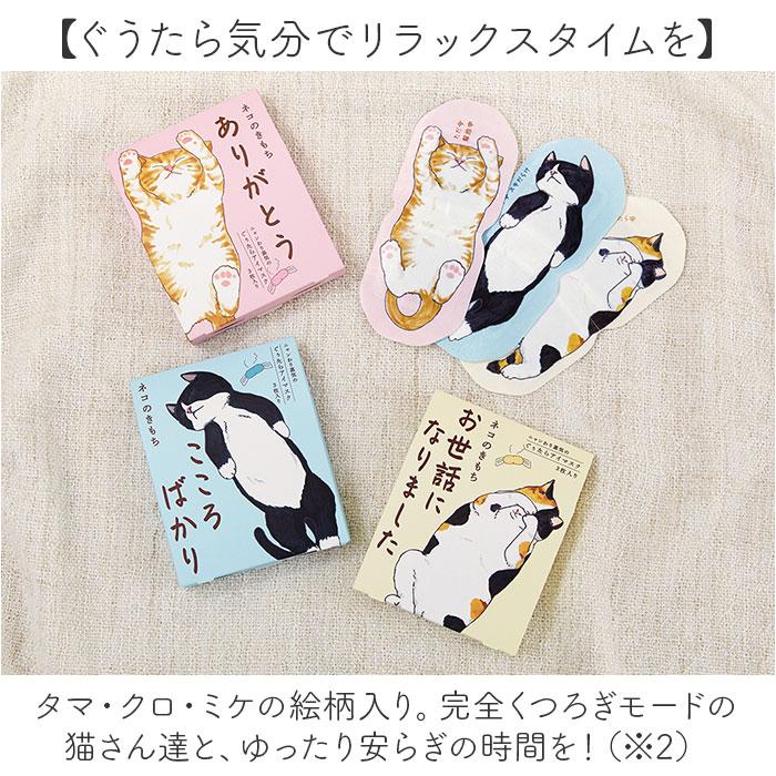 アイマスク 使い捨て 可愛い 通販 ホットアイマスク 使い捨てアイマスク 温熱アイマスク アロマタイプ 温熱 目元ケア 目元 ケア 心地よい アソート3枚入り |  | 19