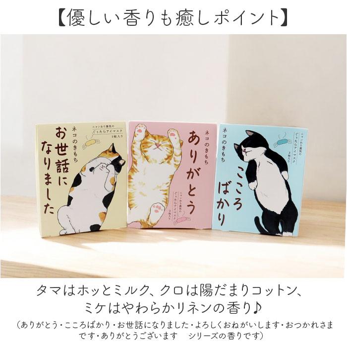 アイマスク 使い捨て 可愛い 通販 ホットアイマスク 使い捨てアイマスク 温熱アイマスク アロマタイプ 温熱 目元ケア 目元 ケア 心地よい アソート3枚入り |  | 20