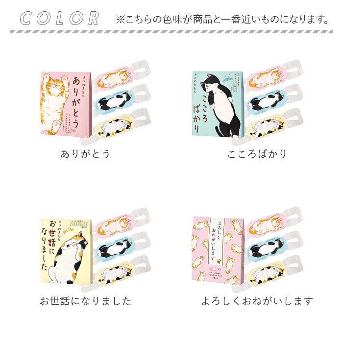 アイマスク 使い捨て 可愛い 通販 ホットアイマスク 使い捨てアイマスク 温熱アイマスク アロマタイプ 温熱 目元ケア 目元 ケア 心地よい アソート3枚入り |  | 21