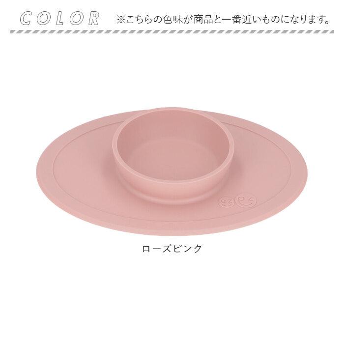 ezpz イージーピージー タイニーボウル 食器 赤ちゃん タイニーボウル食器 プレート ベビー食器 くっつく お皿 シリコン お食事 セット｜backyard｜17