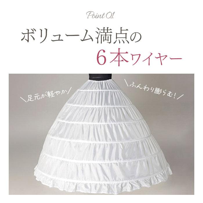 パニエ 通販パニエ 大人 ワイヤーパニエ ワイヤー 6本 ロング 大人用 ウエディングドレス ロングドレス 6段パニエ ボリューム ハードチュール ブライダル パニエ | ブランド登録なし | 03