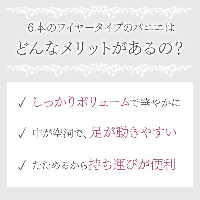 パニエ 通販パニエ 大人 ワイヤーパニエ ワイヤー 6本 ロング 大人用 ウエディングドレス ロングドレス 6段パニエ ボリューム ハードチュール ブライダル パニエ | ブランド登録なし | 04