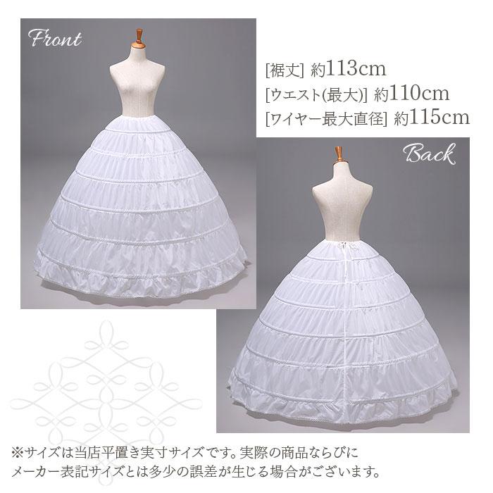 パニエ 通販パニエ 大人 ワイヤーパニエ ワイヤー 6本 ロング 大人用 ウエディングドレス ロングドレス 6段パニエ ボリューム ハードチュール ブライダル パニエ | ブランド登録なし | 07