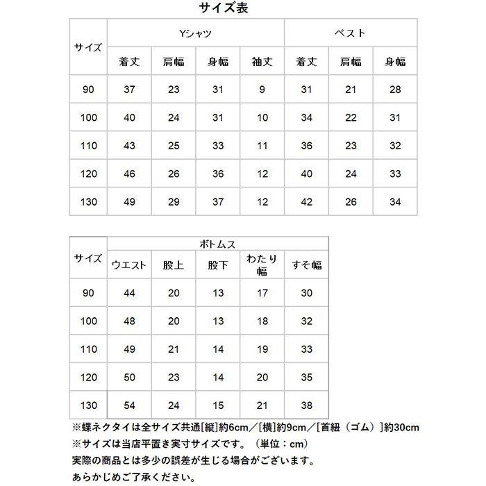 キッズ 通販キッズ フォーマル スーツ 男の子 おしゃれ 120 90 100 110 130 春 夏 上下セット ワイシャツ ハーフパンツ 七五三 初節句 お宮参り ベビー服 キッズ | BACKYARD FAMILY | 13
