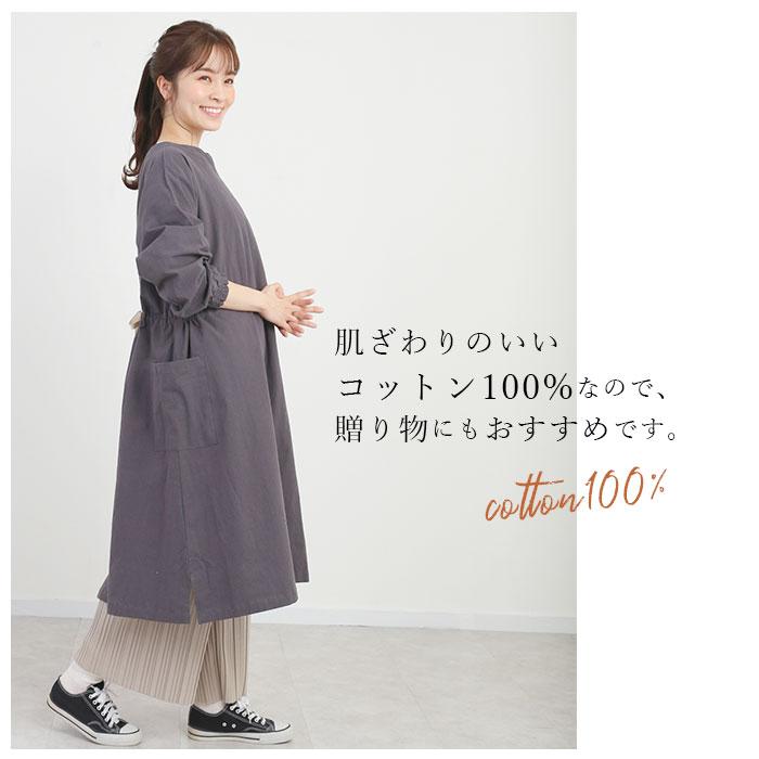 割烹着 おしゃれ 通販 エプロン 保育士 かっぽう着 かっぽうぎ レディース ワンピース 羽織 ロング丈 ナチュラル シンプル キッチン 雑貨 |  | 10