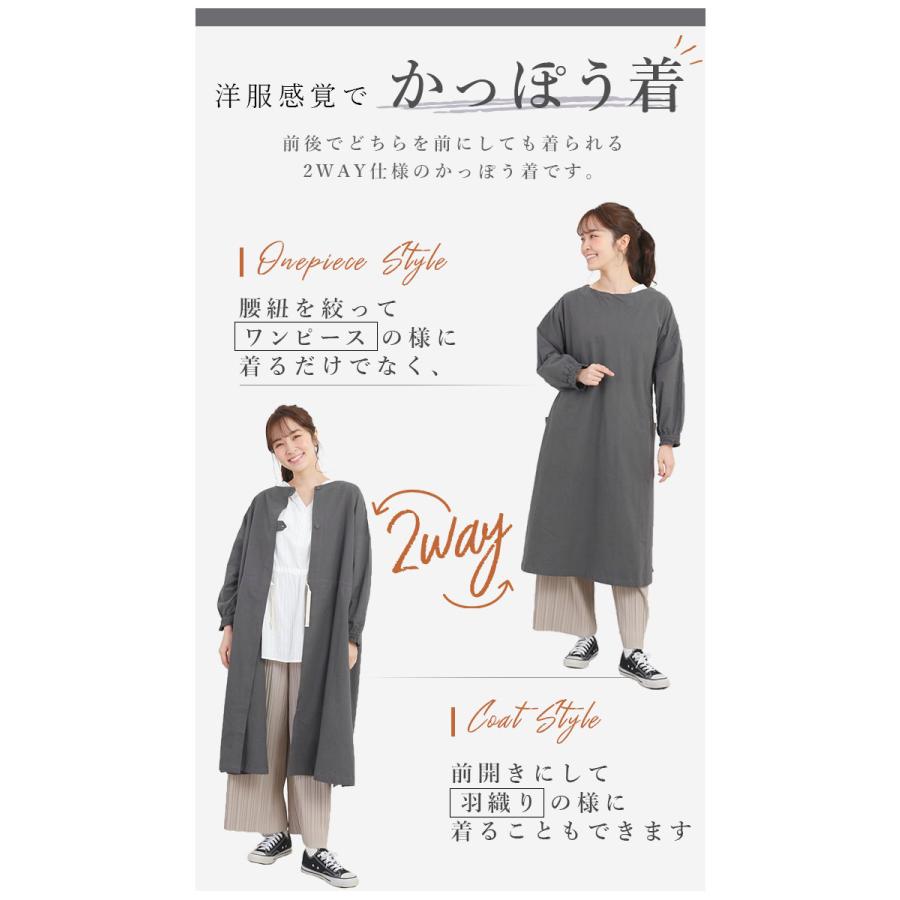 割烹着 おしゃれ 通販 エプロン 保育士 かっぽう着 かっぽうぎ レディース ワンピース 羽織 ロング丈 ナチュラル シンプル キッチン 雑貨 |  | 11