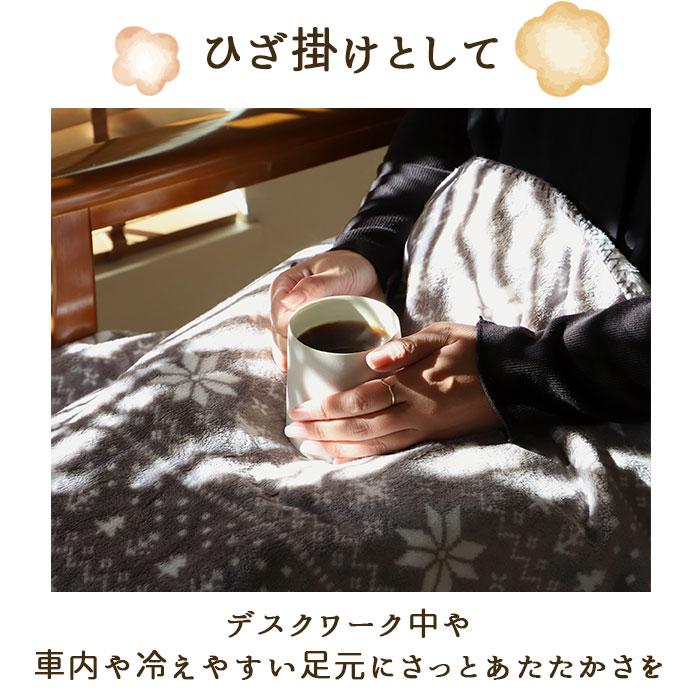 ひざ掛け 通販ひざ掛け おしゃれ ふわふわ 好評 ブランケット 膝掛け 暖かい ひざかけ かわいい ふわふわ もこもこ あったか フランネル 3way ポンチョ ひざ掛け |  | 14