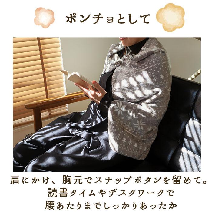 ひざ掛け 通販ひざ掛け おしゃれ ふわふわ 好評 ブランケット 膝掛け 暖かい ひざかけ かわいい ふわふわ もこもこ あったか フランネル 3way ポンチョ ひざ掛け |  | 15