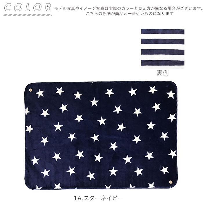 ひざ掛け 通販ひざ掛け おしゃれ ふわふわ 好評 ブランケット 膝掛け 暖かい ひざかけ かわいい ふわふわ もこもこ あったか フランネル 3way ポンチョ ひざ掛け |  | 19