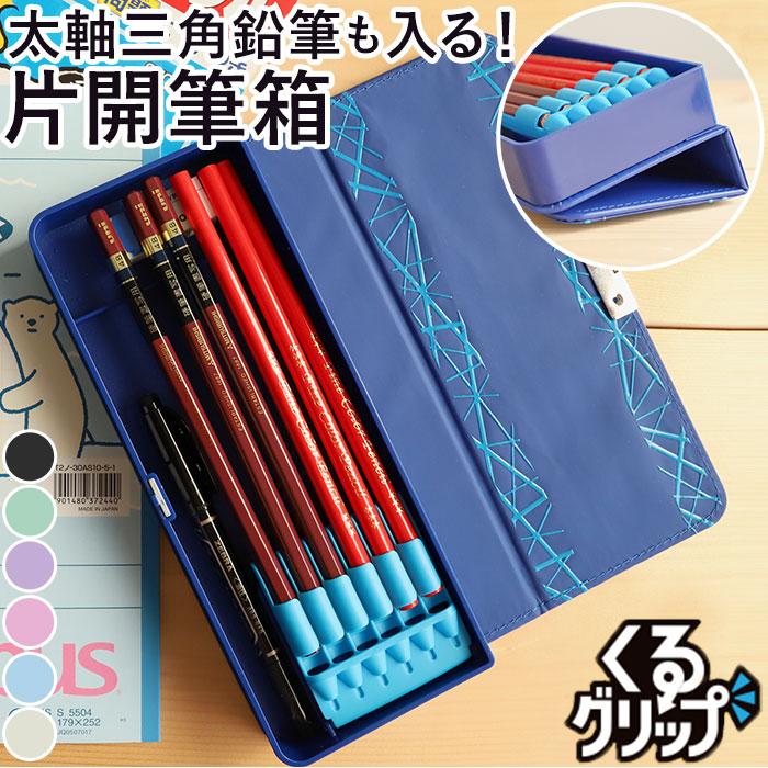 ペンケース おしゃれ 通販 コンパクト 箱型 筆入れ 筆入 筆箱 太軸三角鉛筆 太軸三角えんぴつ 太軸三角かきかた鉛筆 滑り止め すべり止め レイメイ藤井 BACKYARD FAMILY - 通販 - PayPayモール ペンケース おしゃれ 通販 コンパクト 箱型 筆入れ 筆入 筆箱 太軸三角鉛筆 太軸三角えんぴつ 太軸三角かきかた鉛筆 滑り止め すべり止め レイメイ藤井 BACKYARD FAMILY - 通販 - PayPayモール