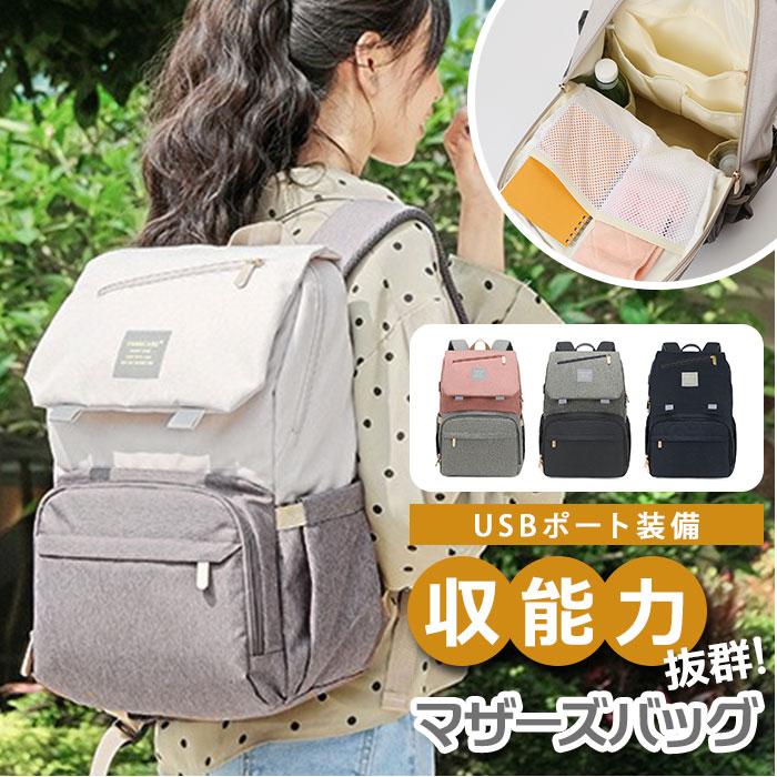 マザーズリュック 通販マザーズリュック 大容量 リュック ママ マザーズ マザーズバッグ 多収納 ポケット おしゃれ シンプル 大人 かわいい マザーズリュック | ブランド登録なし