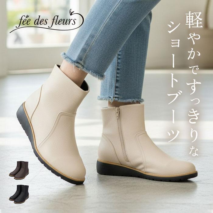 fee des fleurs フェ・デ・フルール ブーツ レディース 通販 ショートブーツ レディースシューズ 靴 シューズ 婦人靴 ショート クッション性 耐摩耗性 | 