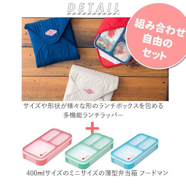 お弁当箱 セット 通販 ランチボックス ランチクロス 2点セット ランチマット ランチョンマット 電子レンジ対応 食洗機対応 ランチクロス お弁当 シンプル Backyard Family 通販 Paypayモール