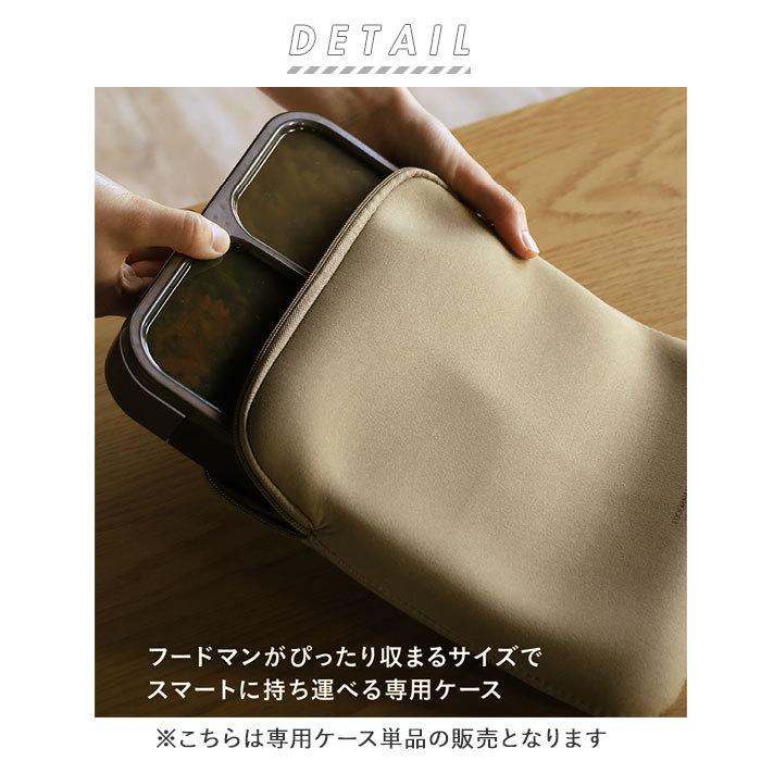フードマン ケース 800 通販 フードマンケース 専用ケース 弁当袋 弁当