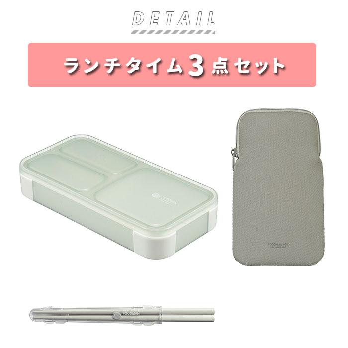 フードマンミニ 通販フードマンミニ 400 セット お弁当箱 箸 フードマンケース 3点セット 薄型弁当箱フードマン 弁当箱 お箸 抗菌 フードマンミニ |  | 01