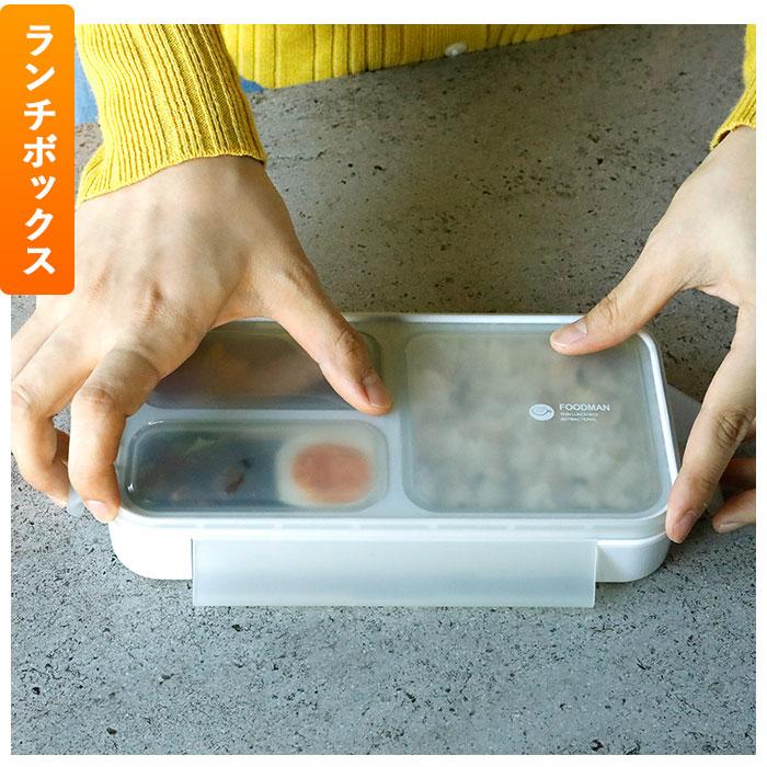フードマンミニ 通販フードマンミニ 400 セット お弁当箱 箸 フードマンケース 3点セット 薄型弁当箱フードマン 弁当箱 お箸 抗菌 フードマンミニ |  | 03