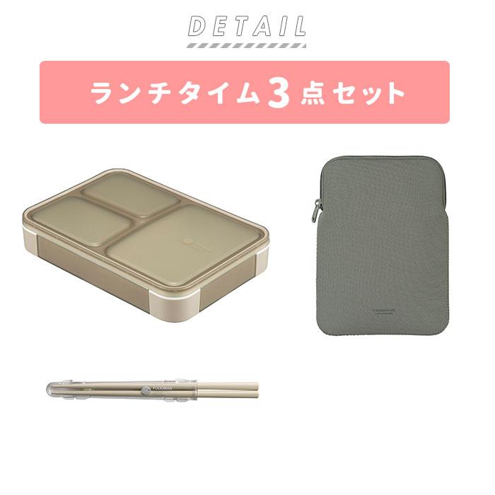 フードマン 通販フードマン 600 セット お弁当箱 箸 フードマンケース 3点セット 薄型弁当箱フードマン 弁当箱 お箸 抗菌 ランチボックス 弁当箱入れ フードマン |  | 01