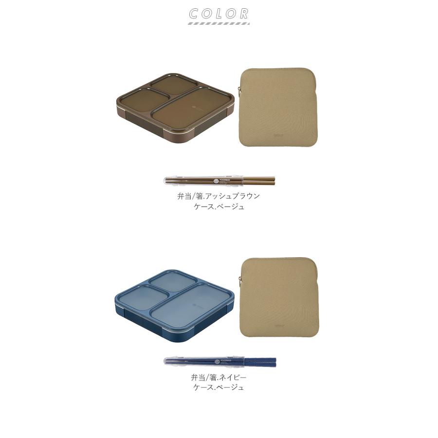 フードマン 通販フードマン 800 セット お弁当箱 箸 フードマンケース 3点セット 薄型弁当箱フードマン 弁当箱 お箸 抗菌 ランチボックス 弁当箱入れ フードマン |  | 12