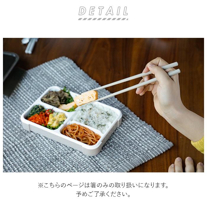 箸 携帯 通販 フードマン専用 お箸 弁当 おはし 携帯箸 お弁当箸 コンパクト 抗菌 21cm 食洗器対応 ケースセット 箸箱 携帯用箸 日本製 マイ 箸 Backyard Family 通販 Paypayモール