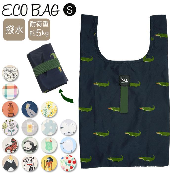 エコバッグ 折りたたみ コンパクト 通販 コンビニサイズ コンビニ用 買い物袋 買い物バッグ 小さめ マイバッグ マチ広 軽量 北欧 toridori トリドリ エコバッグ | 