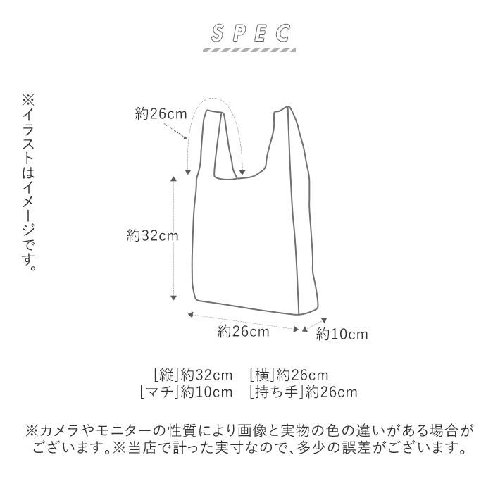 エコバッグ おしゃれ 折りたたみ 通販 コンパクト小さめ 小さめ 小 折り畳み かわいい 軽量 軽い マイバッグ ショッピングバッグ お買い物バッグ | FRIENDSHILL | 28