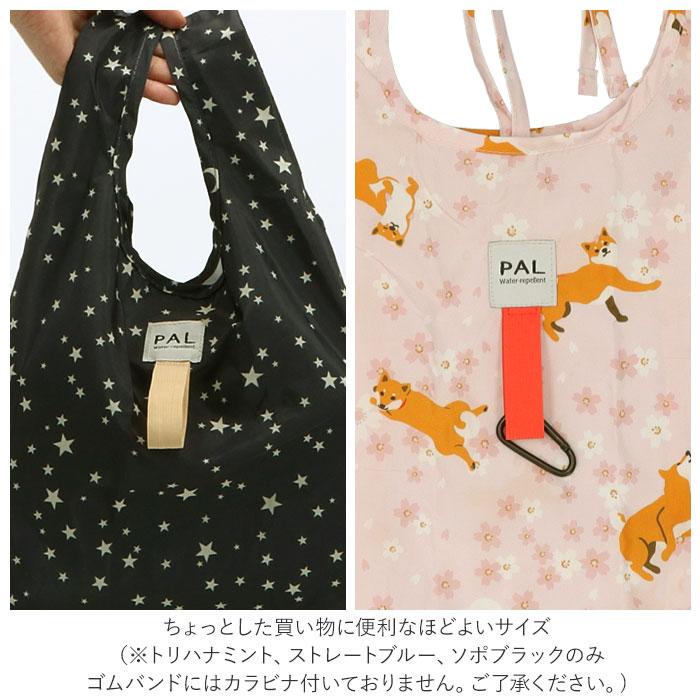 エコバッグ おしゃれ 折りたたみ 通販 コンパクト小さめ 小さめ 小 折り畳み かわいい 軽量 軽い マイバッグ ショッピングバッグ お買い物バッグ | FRIENDSHILL | 20