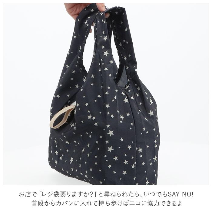 エコバッグ おしゃれ 折りたたみ 通販 コンパクト小さめ 小さめ 小 折り畳み かわいい 軽量 軽い マイバッグ ショッピングバッグ お買い物バッグ |  | 17