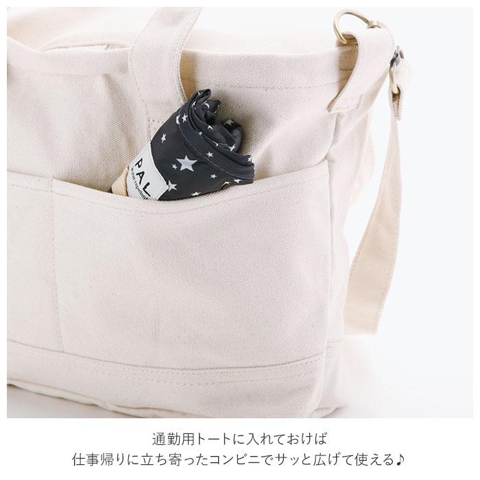 エコバッグ おしゃれ 折りたたみ 通販 コンパクト小さめ 小さめ 小 折り畳み かわいい 軽量 軽い マイバッグ ショッピングバッグ お買い物バッグ | FRIENDSHILL | 26