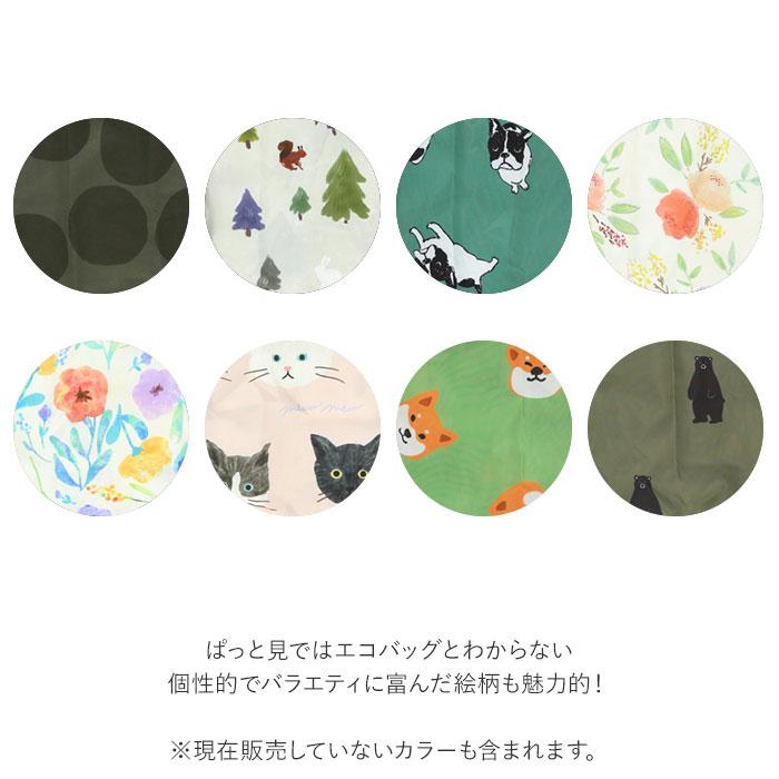エコバッグ おしゃれ 折りたたみ 通販 コンパクト小さめ 小さめ 小 折り畳み かわいい 軽量 軽い マイバッグ ショッピングバッグ お買い物バッグ |  | 23