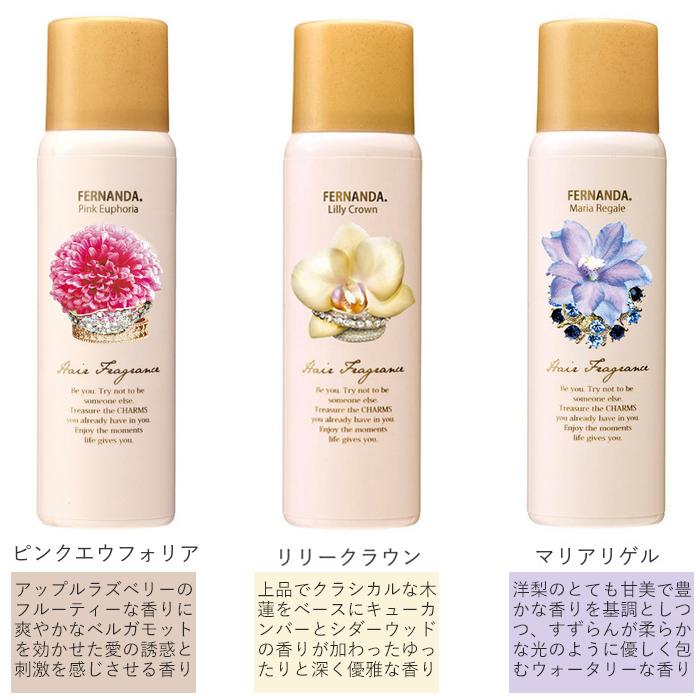 フェルナンダ‧✧̣̥̇‧ヘアフレグランス5本 フェルナンダ‧✧̣̥̇‧ヘアフレグランス5本 フェルナンダ‧✧̣̥̇‧