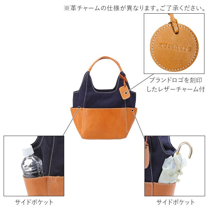 トートバッグ 通販トートバッグ レディース 革 大きめ ブランド zucchero ズッケロ シンプル カジュアル ナチュラル おしゃれ 布 帆布 通勤 通学  トートバッグ | fes | 13