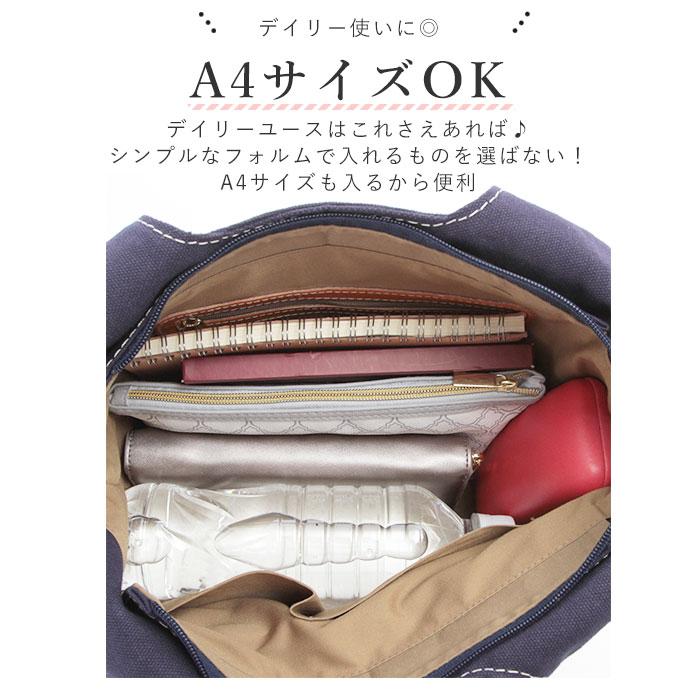 トートバッグ 通販トートバッグ レディース 革 大きめ ブランド zucchero ズッケロ シンプル カジュアル ナチュラル おしゃれ 布 帆布 通勤 通学  トートバッグ | fes | 12